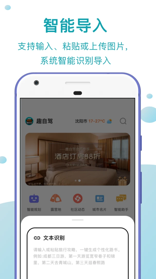 Ȥ�Լ�app����v3.0.3 ��׿��