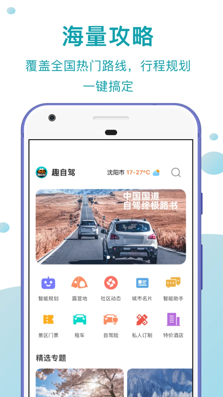 Ȥ�Լ�app����v3.0.3 ��׿��