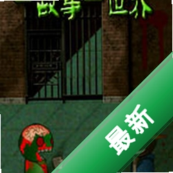 һ����һ����PC������v3.0.0 �ȶ���