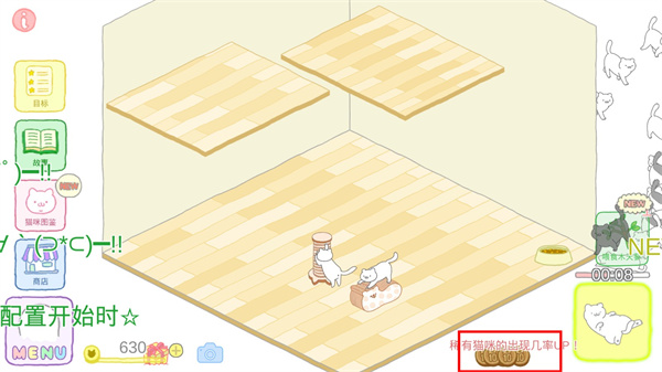 è��ܿɰ����������������İ�����(Purrfect)