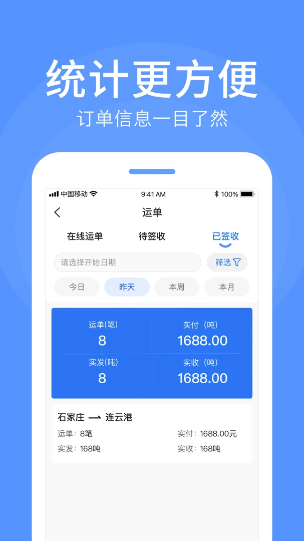 ··˳��ҵ�����¹ٷ�������v3.2.8 ��׿��