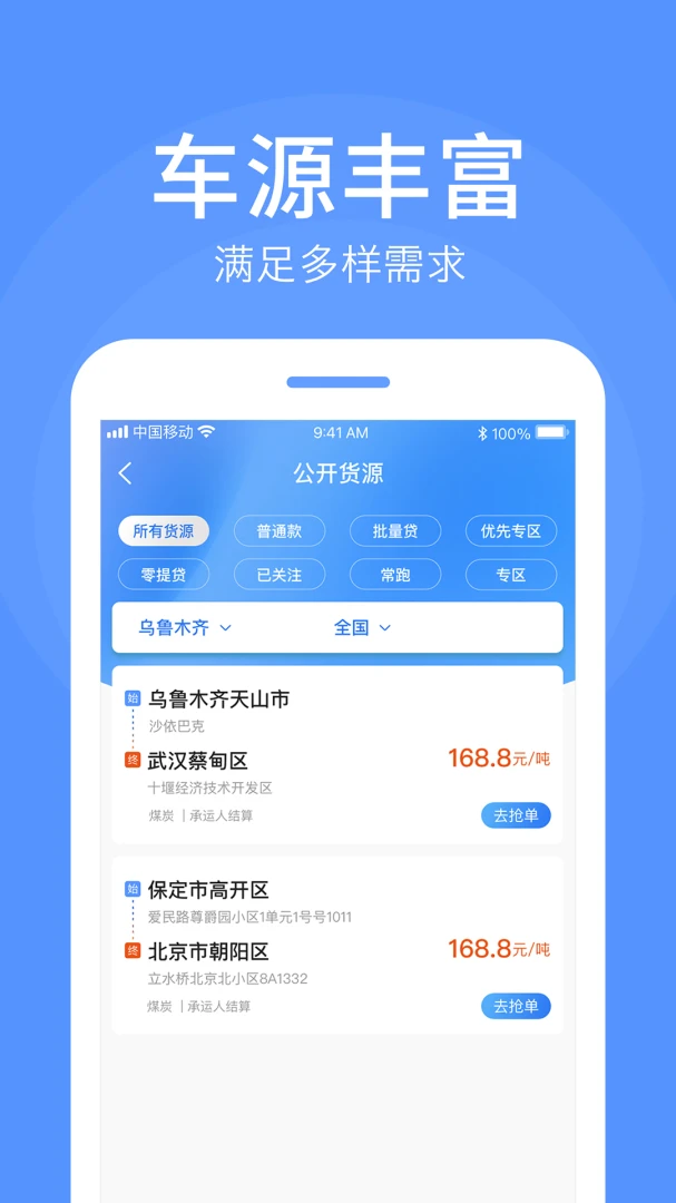 ··˳��ҵ�����¹ٷ�������v3.2.8 ��׿��