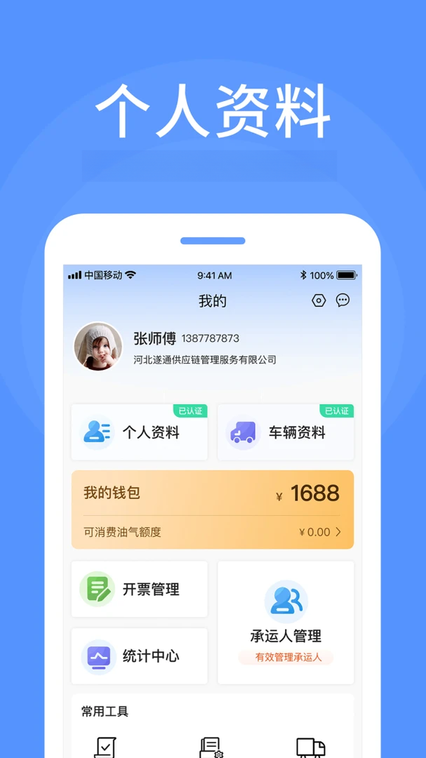 ··˳��ҵ�����¹ٷ�������v3.2.8 ��׿��