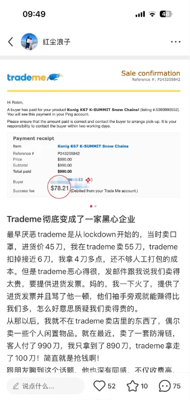 trademejobs�������ٷ�����v278.0 ��׿��