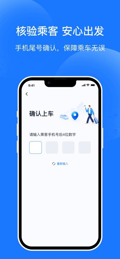 �ٵ�e�г���˾����app���°�����v2.3.0 �ٷ�����