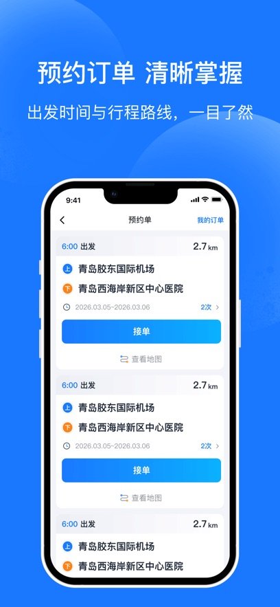 �ٵ�e�г���˾����app���°�����v2.3.0 �ٷ�����