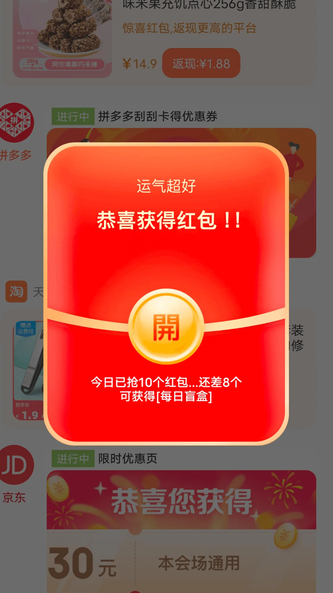 ��ϲ���׬Ǯ���������°�v2.9.1 ��׿��