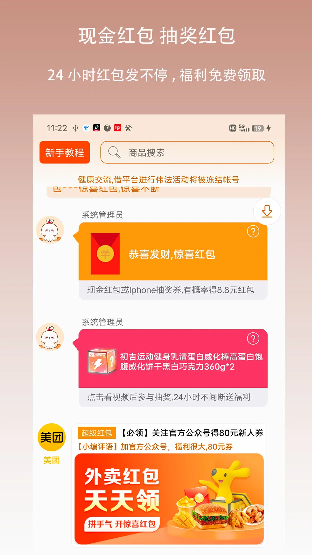 ��ϲ���׬Ǯ���������°�v2.9.1 ��׿��