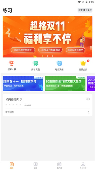 �������app�ٷ�����