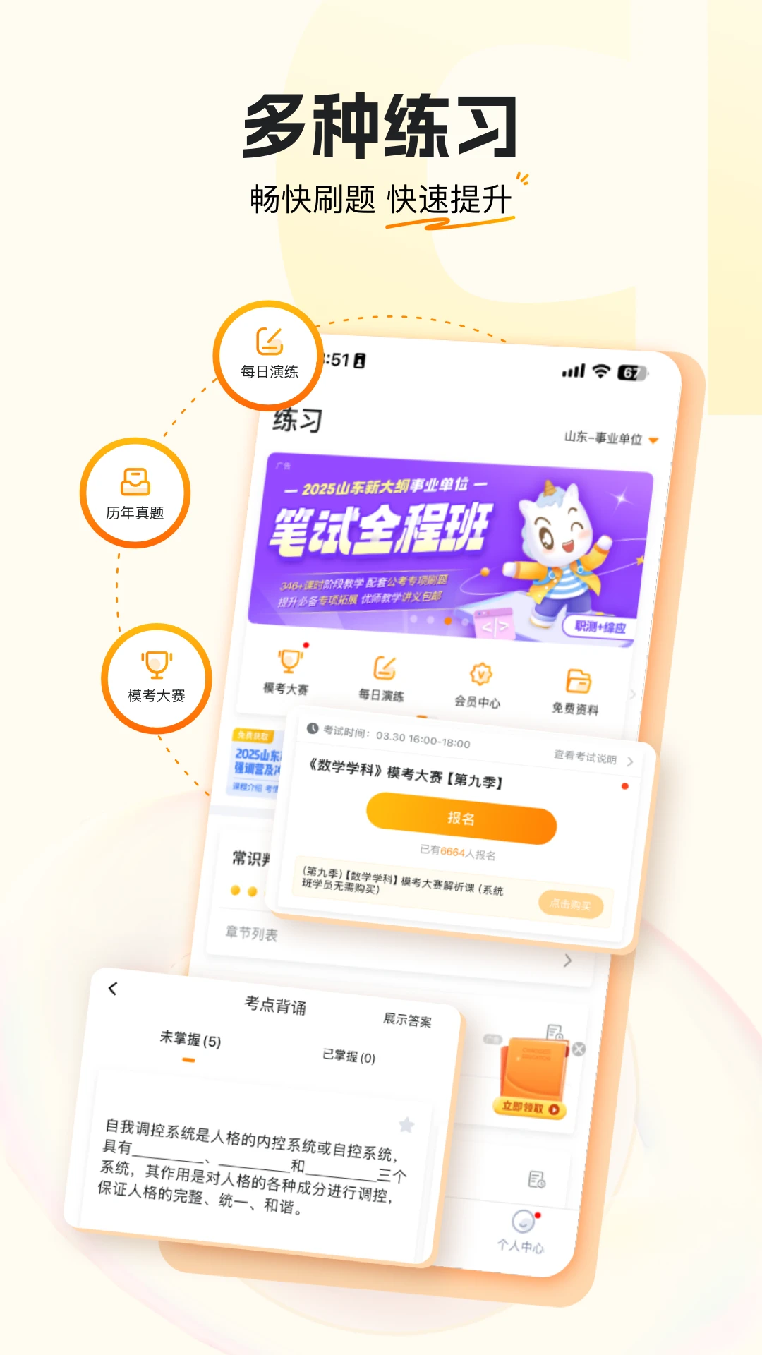 �������app�ٷ�����v4.8.7 ��Ѱ�