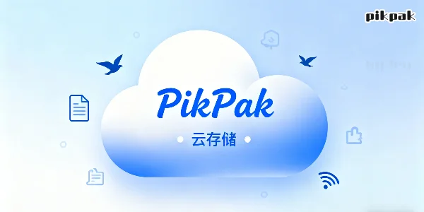 PikPak