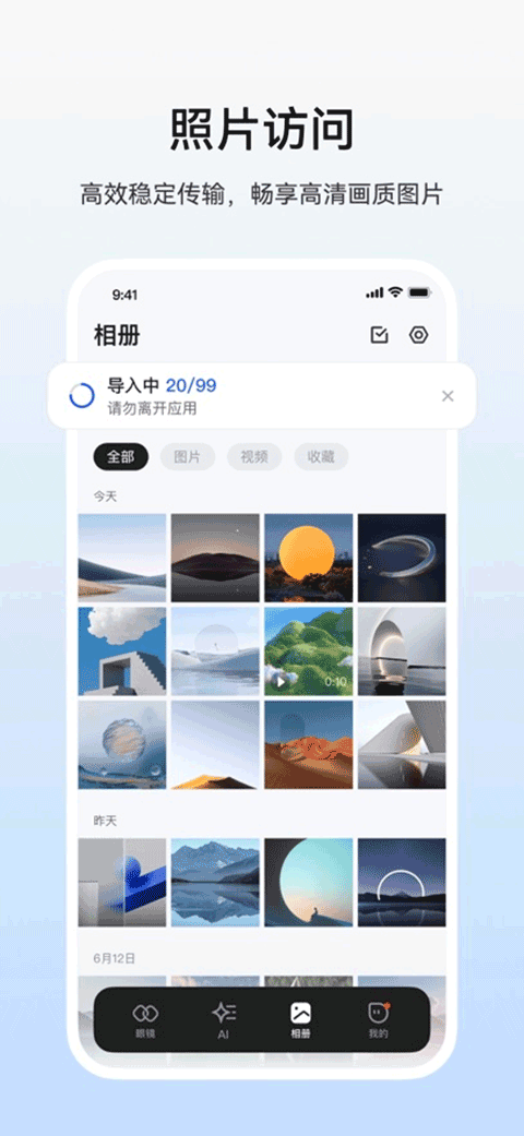 ����AR�۾�app���°汾����v3.0.4 ��׿��