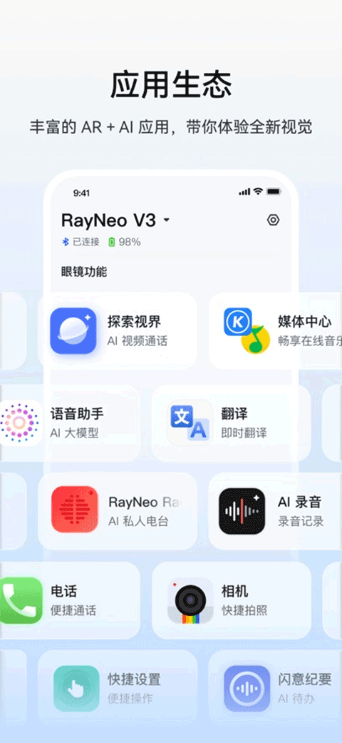 ����AR�۾�app���°汾����v3.0.4 ��׿��