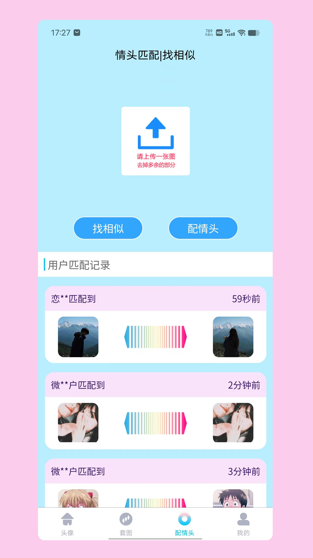 ��ͷƥ��app���ذ�׿���ͼ