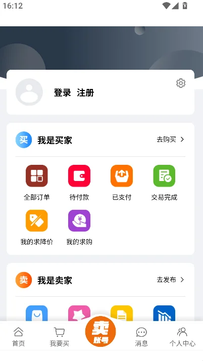 ��Ϻ�˺Ž���ƽ̨app���°�����(��Ϻ��Ϸ����ƽ̨)v1.94 ��׿��