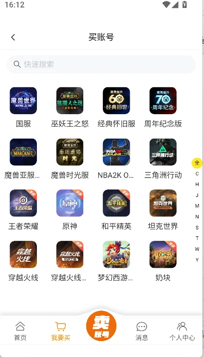 ��Ϻ�˺Ž���ƽ̨app���°�����(��Ϻ��Ϸ����ƽ̨)v1.94 ��׿��