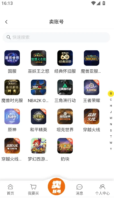 ��Ϻ�˺Ž���ƽ̨app���°�����(��Ϻ��Ϸ����ƽ̨)v1.94 ��׿��