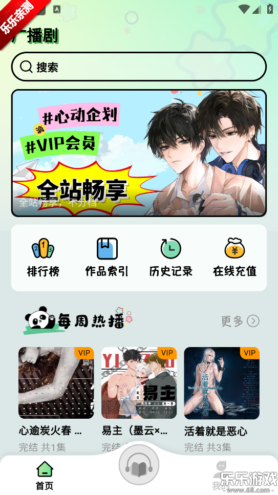 ����FM�㲥��app�ٷ������ؽ�ͼ