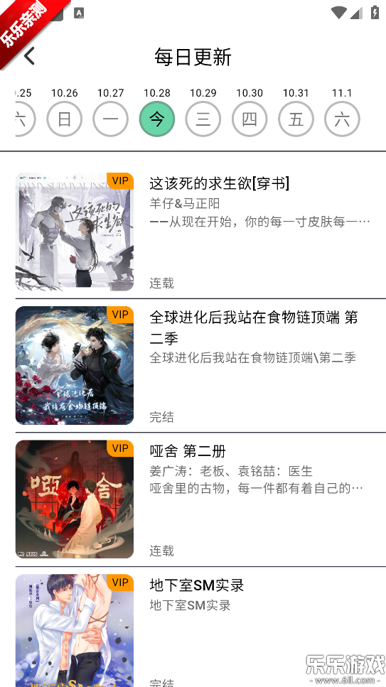 ����FM�㲥��app�ٷ������ؽ�ͼ