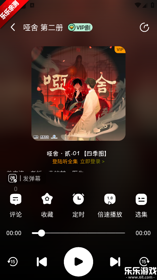 ����FM�㲥��app�ٷ������ؽ�ͼ