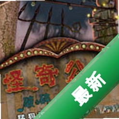 ���湫԰����������ٷ��������ĵ�ذ� ��ɫ��Я��