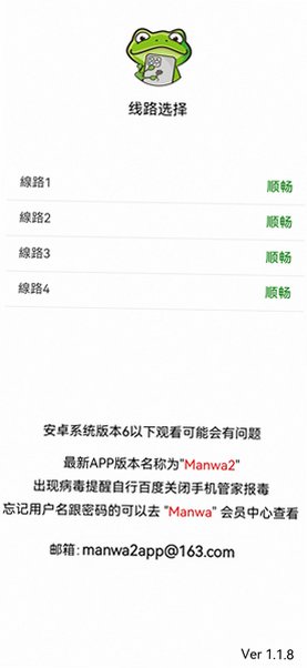manwa3�ٷ���������v1.1.21 ��׿���°�