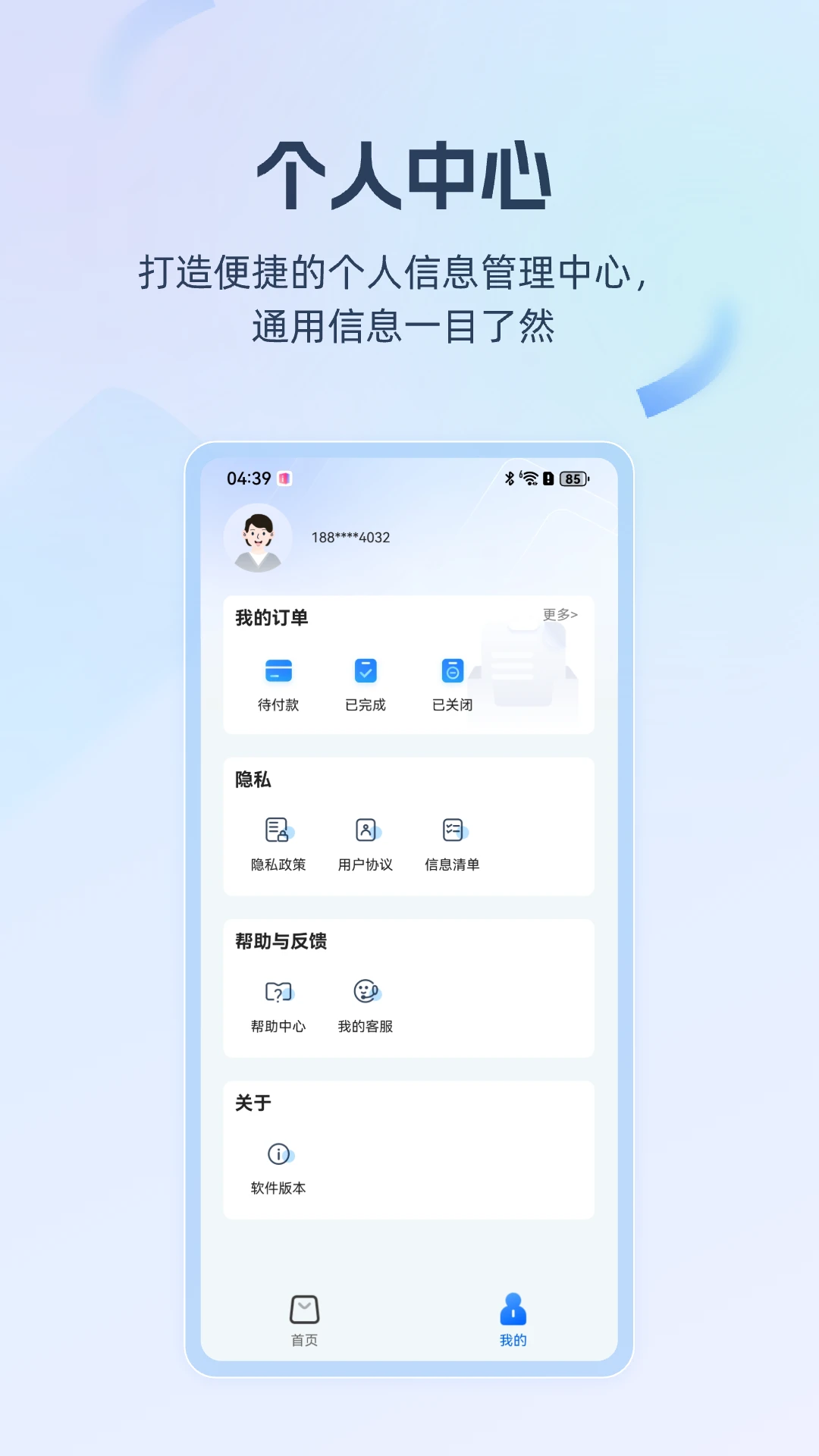 �ƶ��Ƶ���app���°����ؽ�ͼ