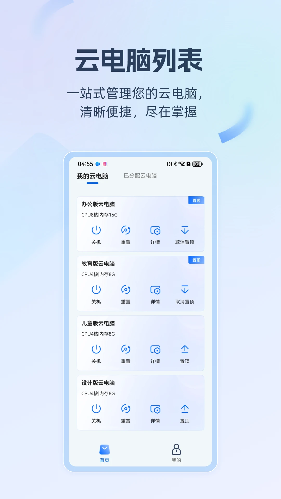 �ƶ��Ƶ���app���°����ؽ�ͼ