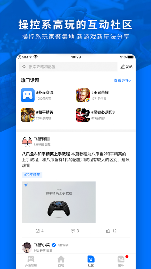 ���ǿռ�վapp���°�����(������Ϸ��)v7.2.10.7 ��׿�ֻ���