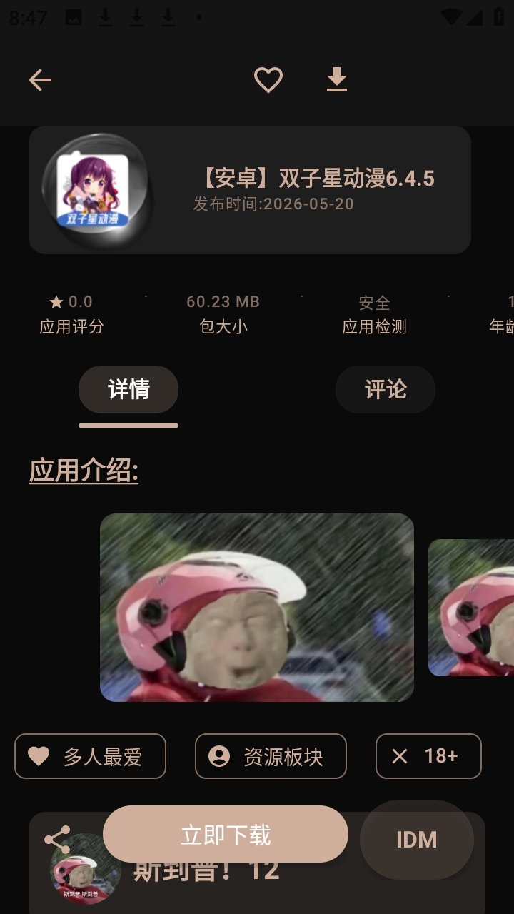��������app�ٷ����ؽ�ͼ