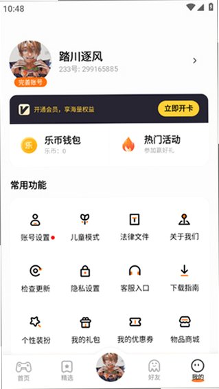 223��԰�����������(233��԰)v4.86.0.0-4868767 �ٷ����°�
