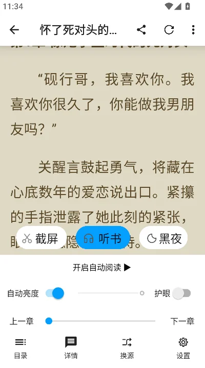 С����ϰ汾С˵app�������v12.9.5 ��׿��