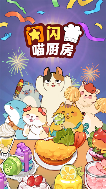 ���������׿����(Purr-fect-Chef)v2.046 ���°�