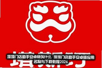 �����ŵ����ְ�׿���ʲô �����ŵ����ְ�׿��Ӧ�����������ؽ̳�2026
