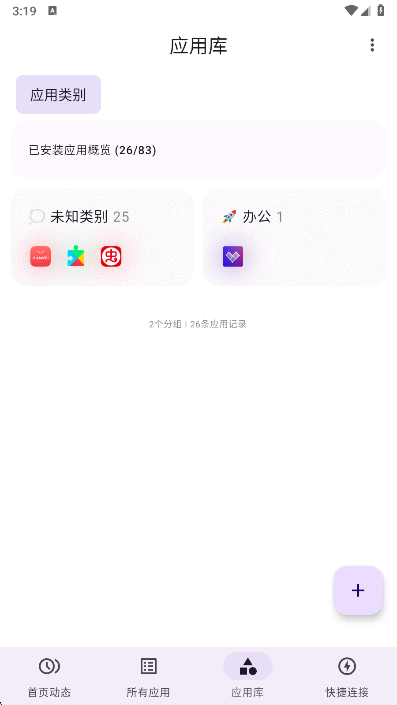�߶�ԪӦ��app�ٷ������ؽ�ͼ