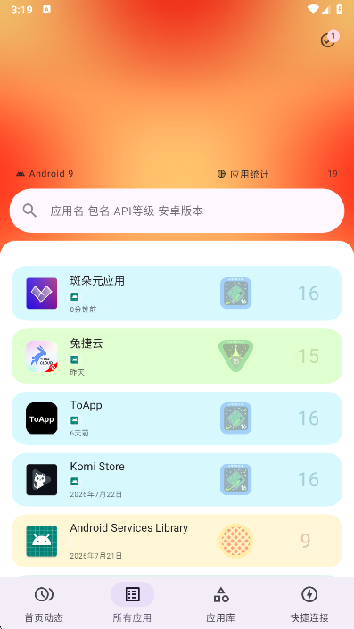 �߶�ԪӦ��app�ٷ������ؽ�ͼ