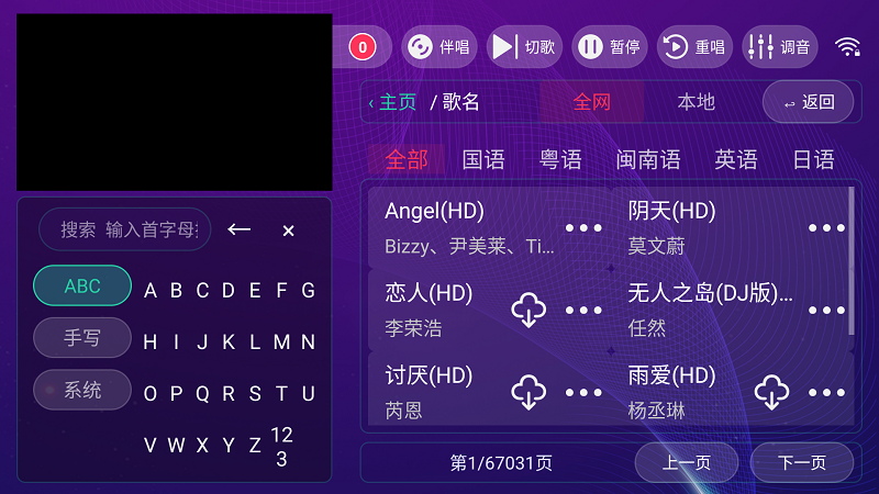 ��KTV�ٷ���������v1.2.3 ��׿��