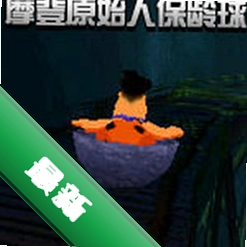 Ħ��ԭʼ�˱�����ٷ����ض����ı�������Ϸ �ٷ���