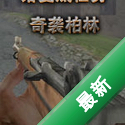 ŵ��������:��Ϯ�������°�����ŵ������������Ϸ ����������