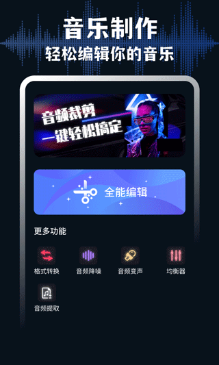 Medly�����������ٷ�������(AudioLab)v6.3.5 ��׿��
