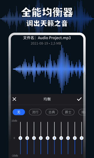 Medly�����������ٷ�������(AudioLab)v6.3.5 ��׿��