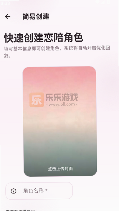 夜色美梦ai app正版下载截图