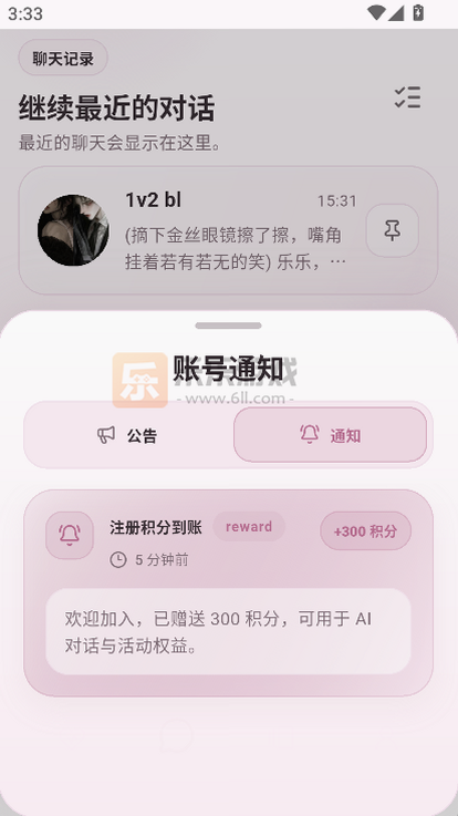 夜色美梦ai app正版下载截图