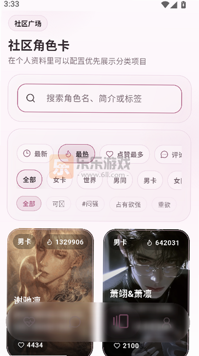 夜色美梦ai app正版下载截图