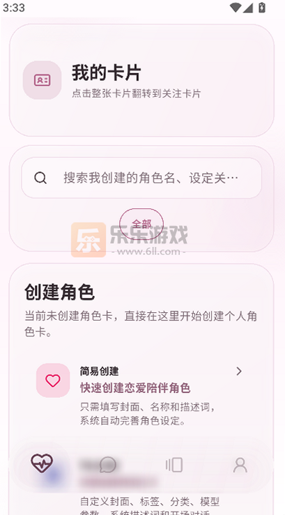 夜色美梦ai app正版下载截图