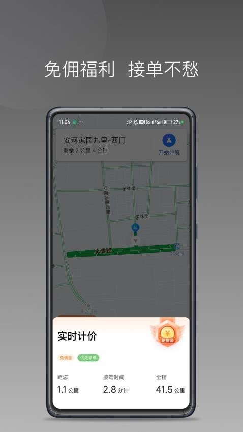 ��������˾����app�ٷ������ؽ�ͼ