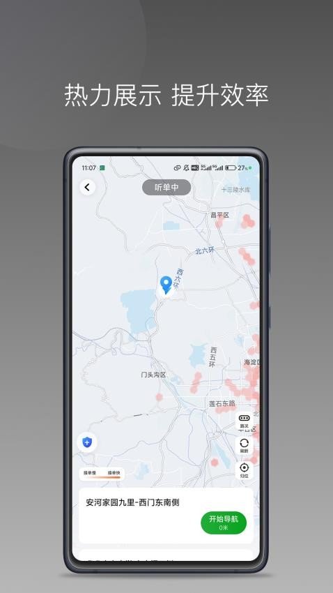 ��������˾����app�ٷ������ؽ�ͼ