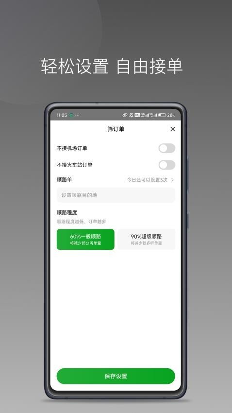 ��������˾����app�ٷ������ؽ�ͼ