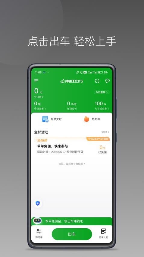 ��������˾����app�ٷ������ؽ�ͼ