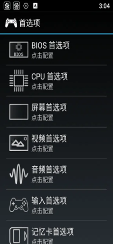 ps1ģ�������İ��ֻ�����(PS1 Emulator)v1.11 ���°�׿��